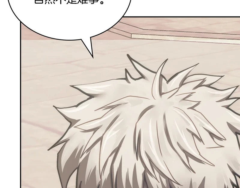 第34话 选择的理由 第7页