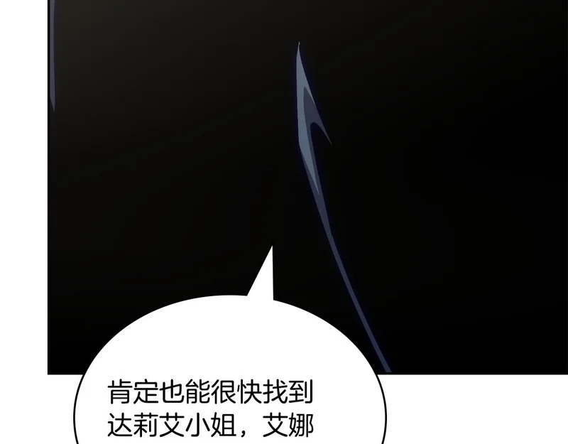 第34话 选择的理由 第9页