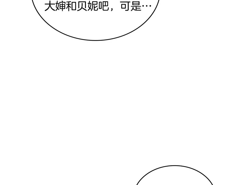 第34话 选择的理由 第10页