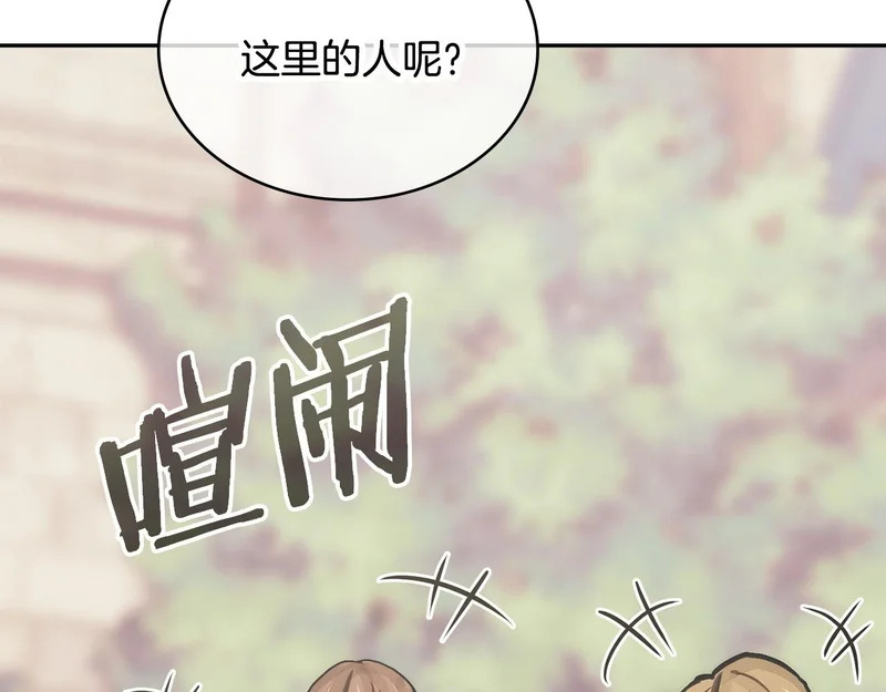 第34话 选择的理由 第14页