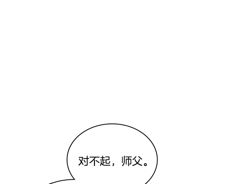 第34话 选择的理由 第21页