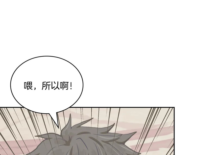 第34话 选择的理由 第25页