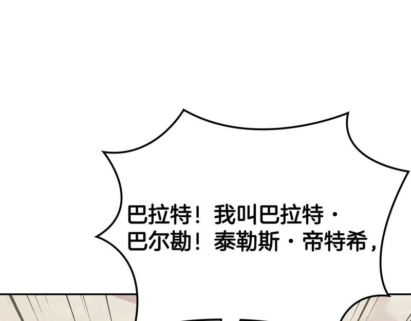 第34话 选择的理由 第54页