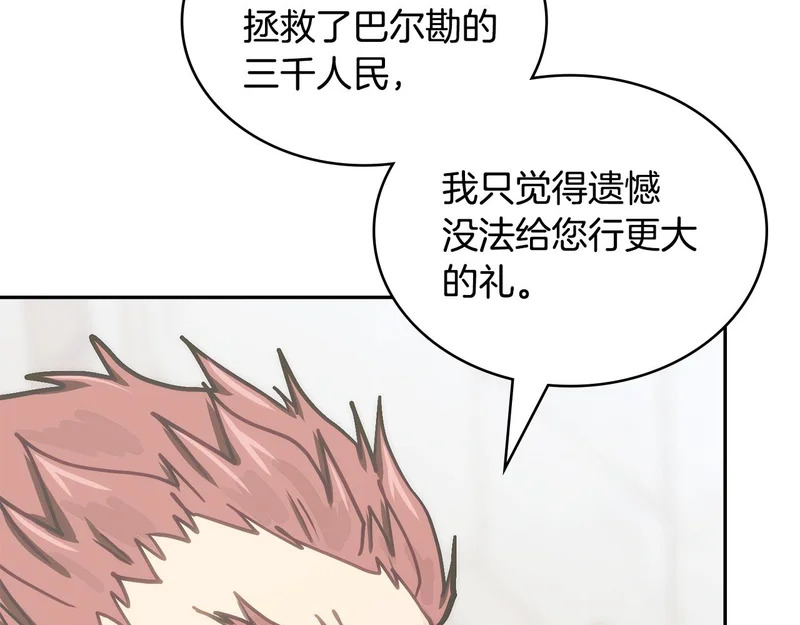 第34话 选择的理由 第65页