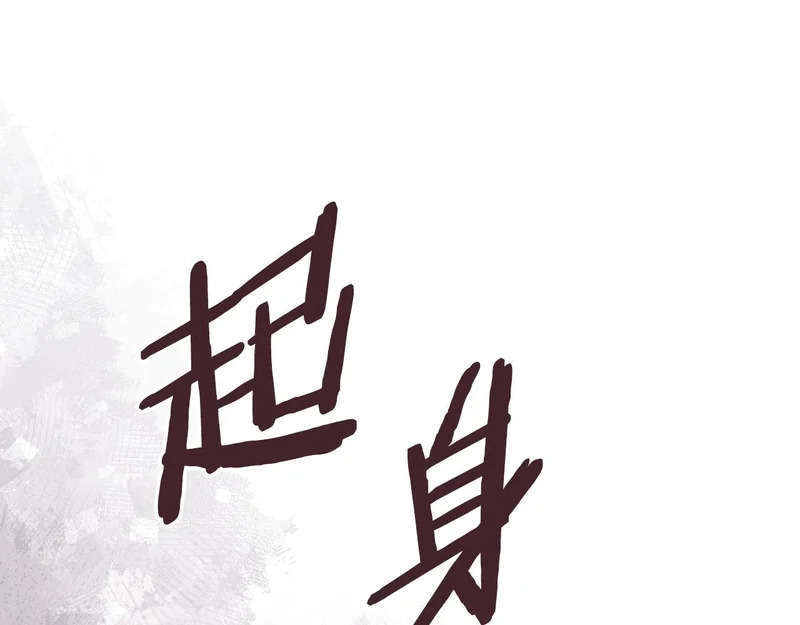 第34话 选择的理由 第68页