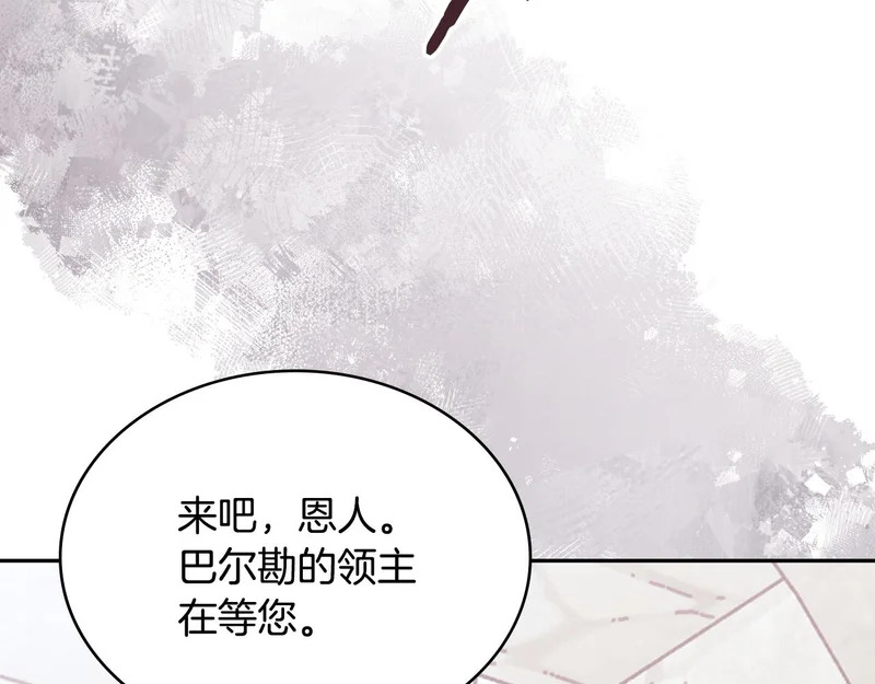 第34话 选择的理由 第69页