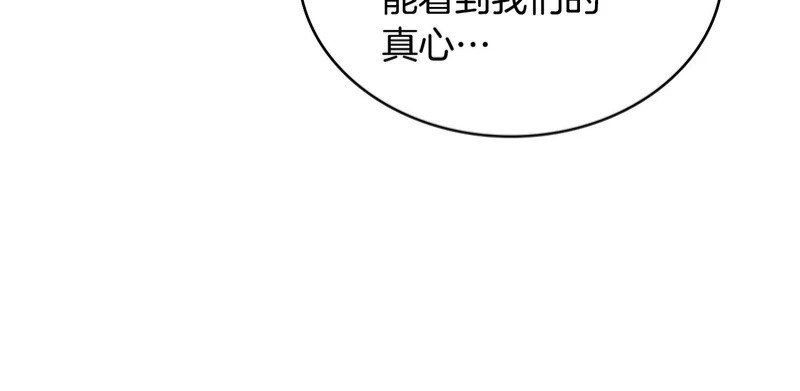 第34话 选择的理由 第73页