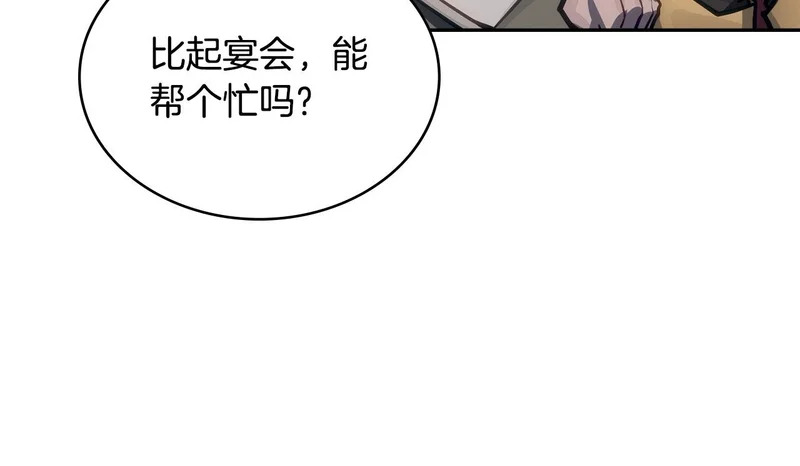 第34话 选择的理由 第77页