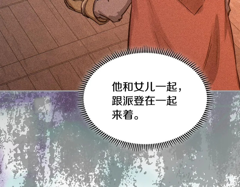 第34话 选择的理由 第84页