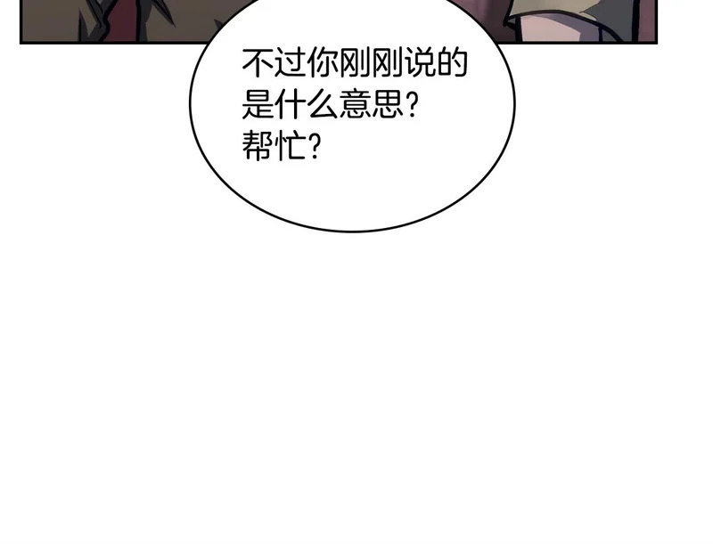 第34话 选择的理由 第88页