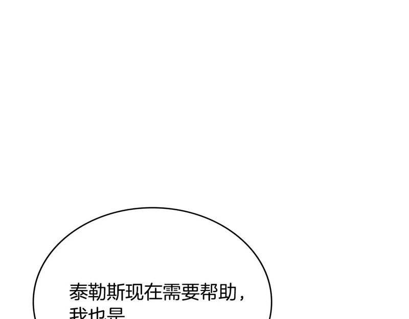 第34话 选择的理由 第89页
