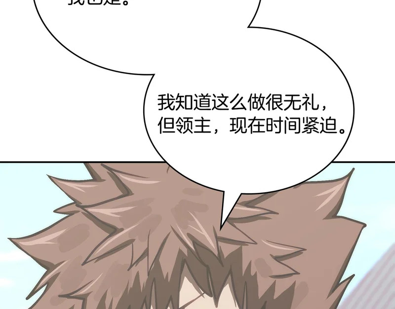 第34话 选择的理由 第90页