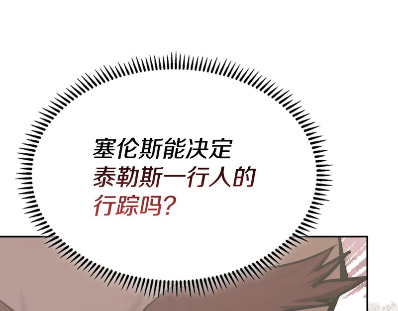 第34话 选择的理由 第94页
