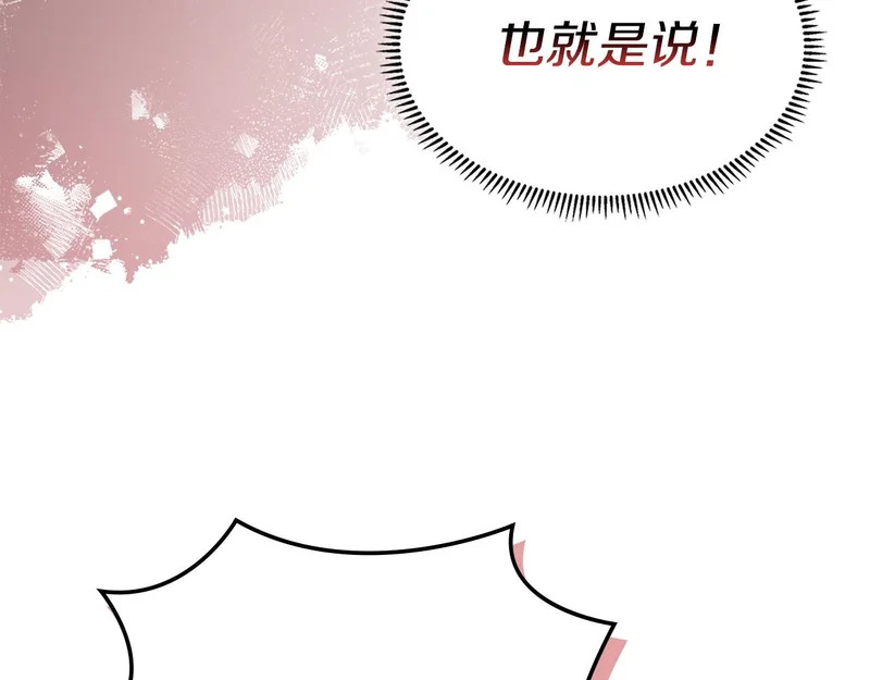 第34话 选择的理由 第96页
