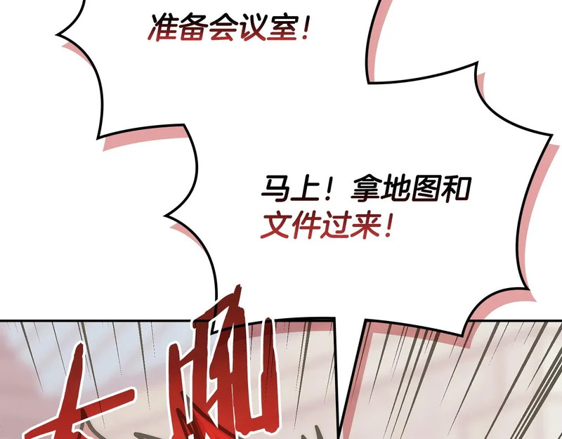 第34话 选择的理由 第97页