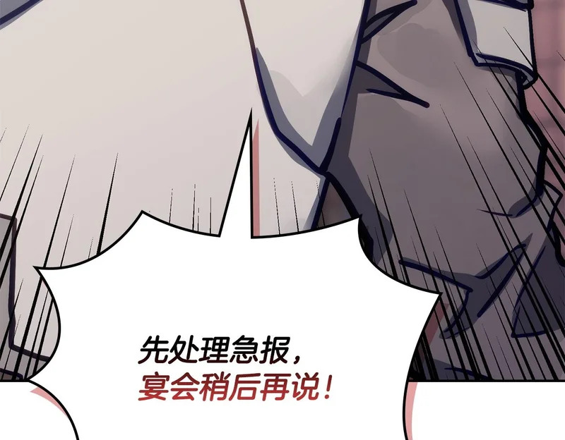 第34话 选择的理由 第100页