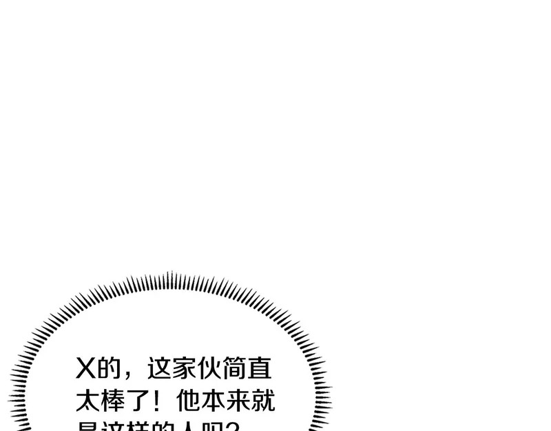 第34话 选择的理由 第105页