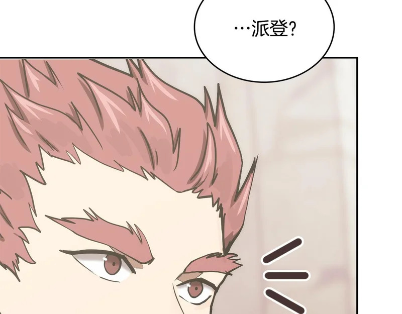 第34话 选择的理由 第112页