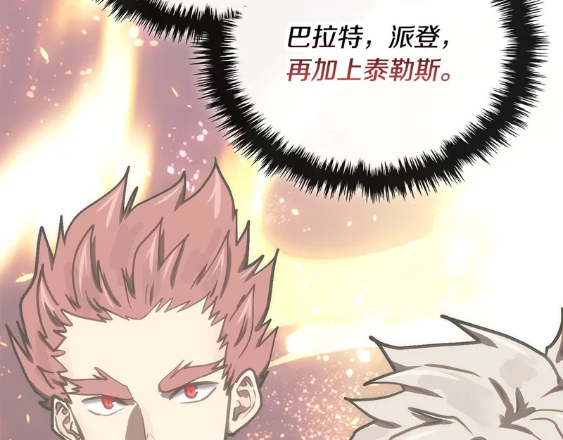 第34话 选择的理由 第119页