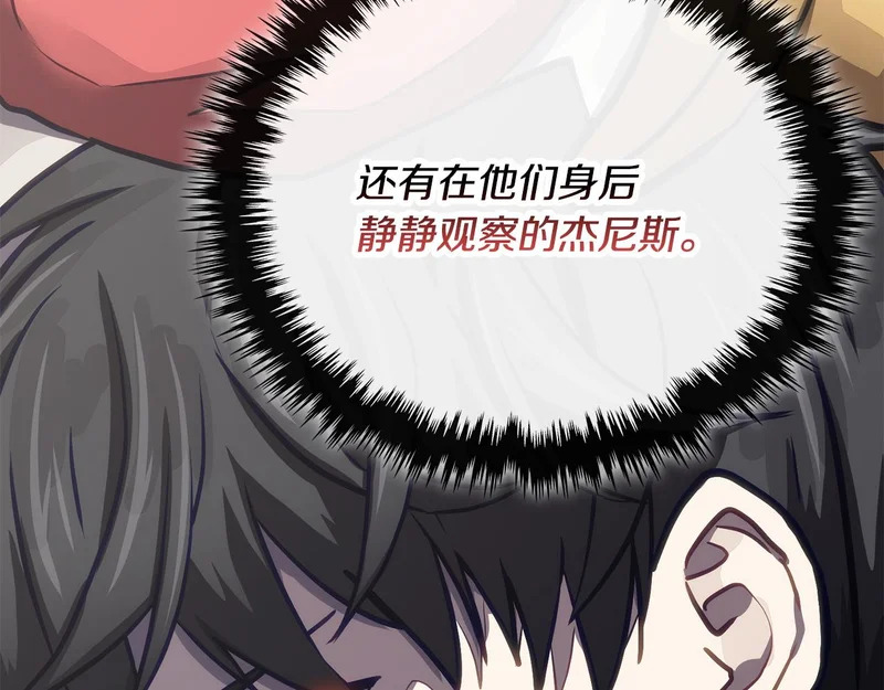 第34话 选择的理由 第122页