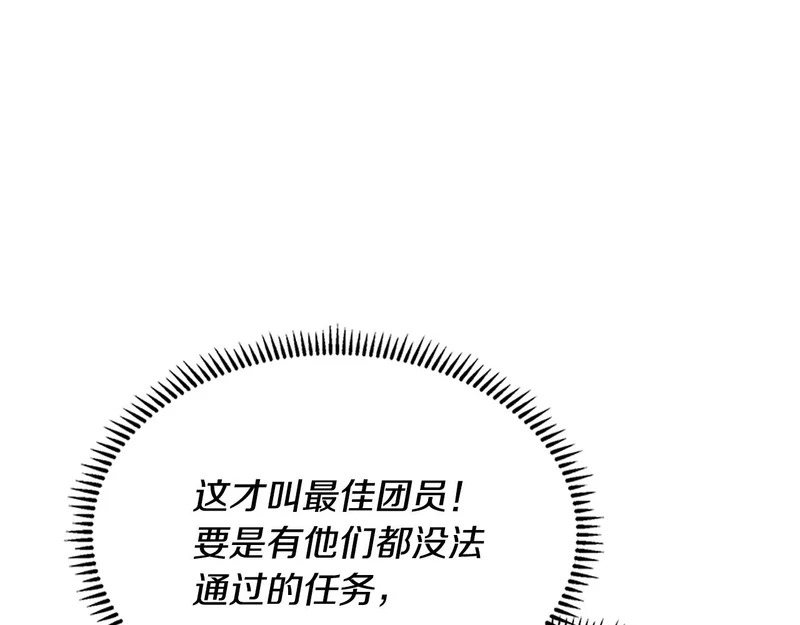 第34话 选择的理由 第127页