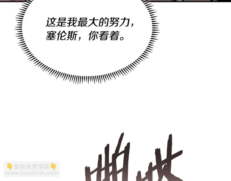 第34话 选择的理由 第131页