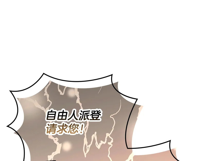 第34话 选择的理由 第139页