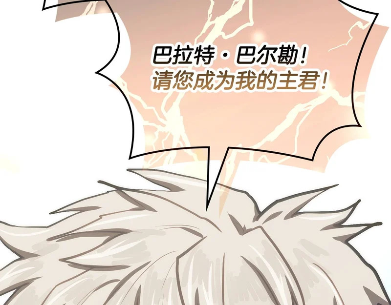 第34话 选择的理由 第140页