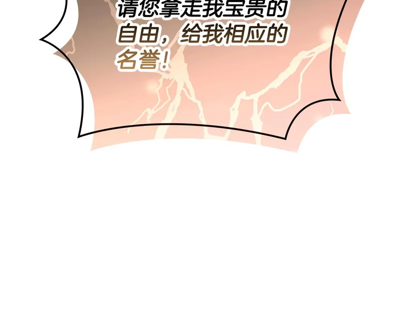 第34话 选择的理由 第143页