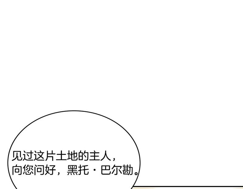 第34话 选择的理由 第165页