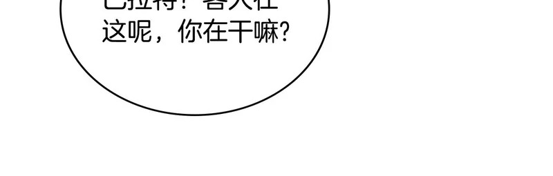 第34话 选择的理由 第176页