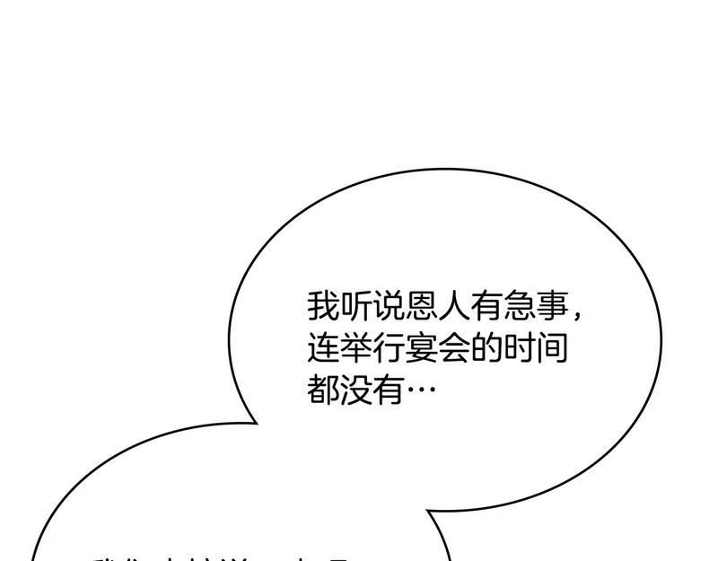第34话 选择的理由 第180页