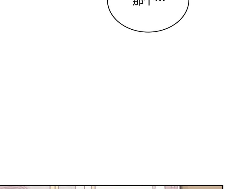 第34话 选择的理由 第184页