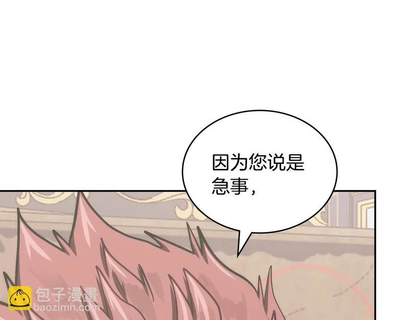 第35话 真正的目的 第6页