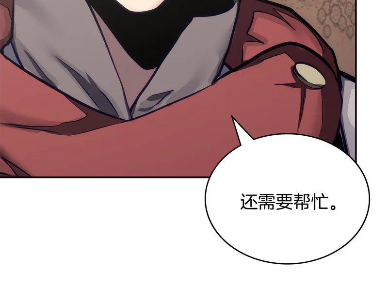 第35话 真正的目的 第8页