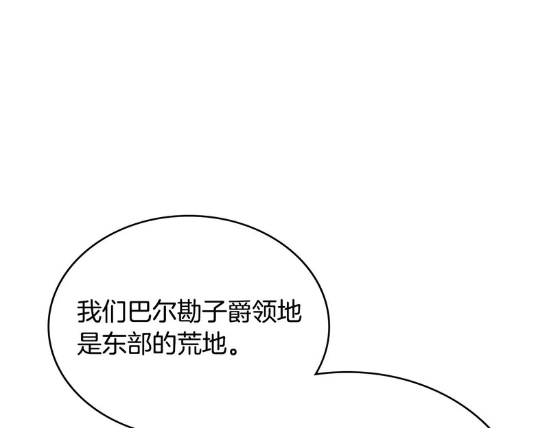第35话 真正的目的 第9页