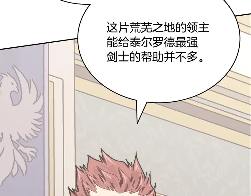 第35话 真正的目的 第10页