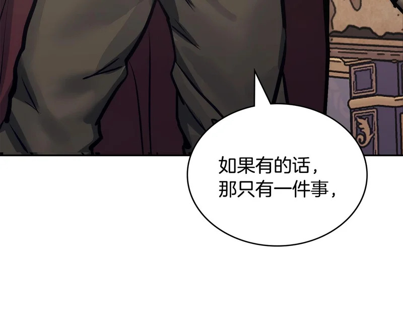 第35话 真正的目的 第13页