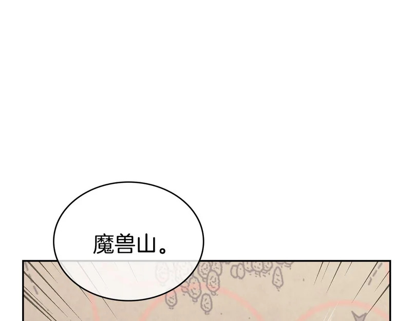 第35话 真正的目的 第14页