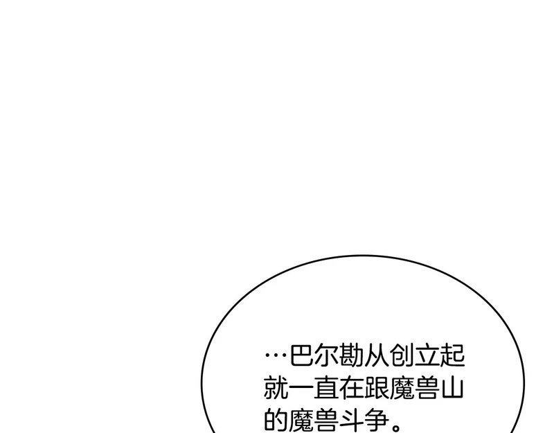 第35话 真正的目的 第17页