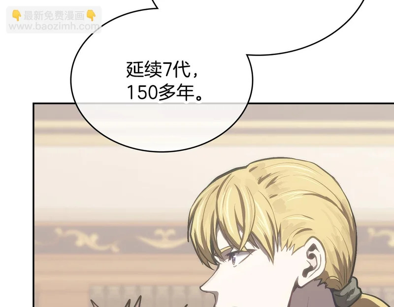 第35话 真正的目的 第18页