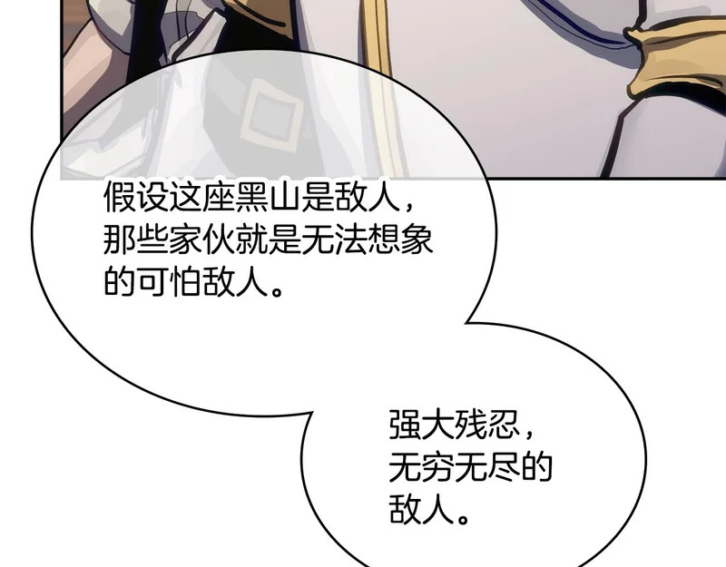 第35话 真正的目的 第20页