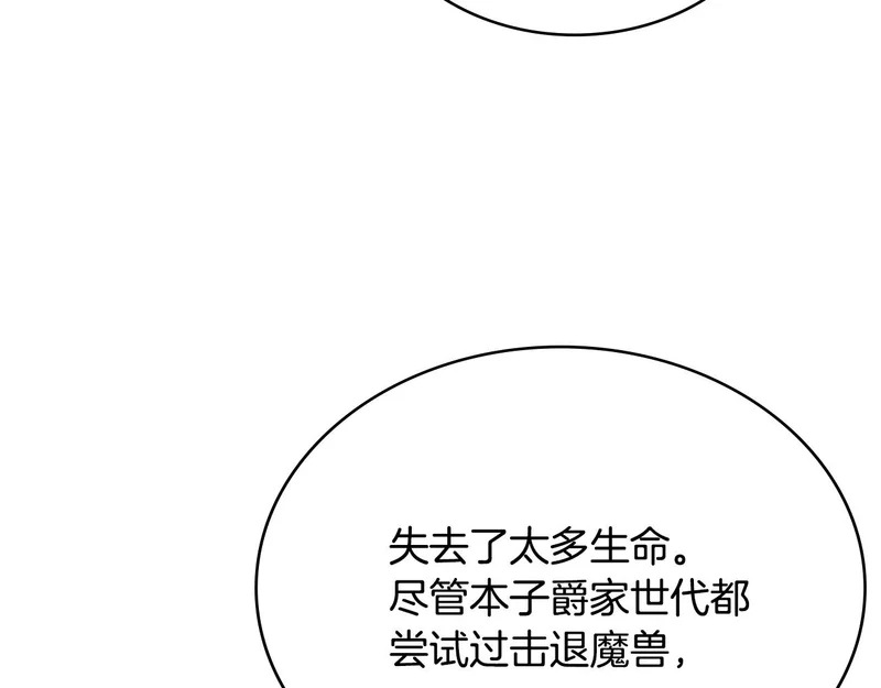第35话 真正的目的 第21页