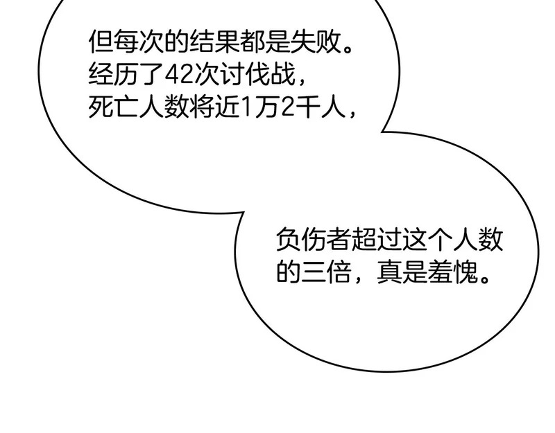 第35话 真正的目的 第24页