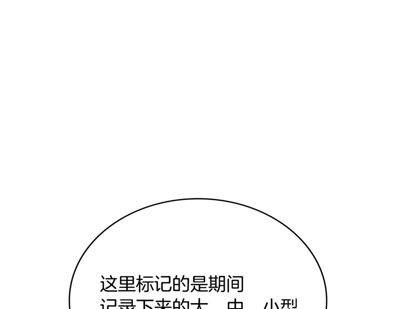 第35话 真正的目的 第34页