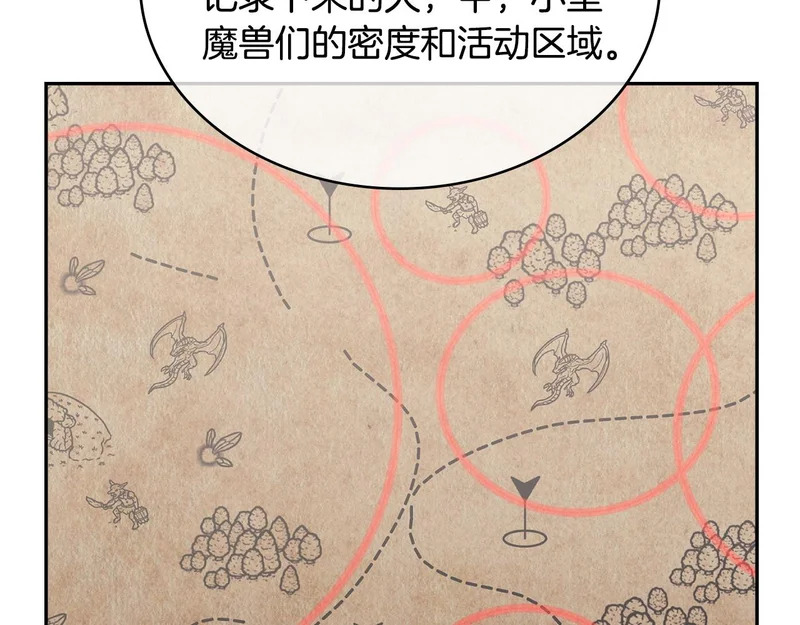 第35话 真正的目的 第35页