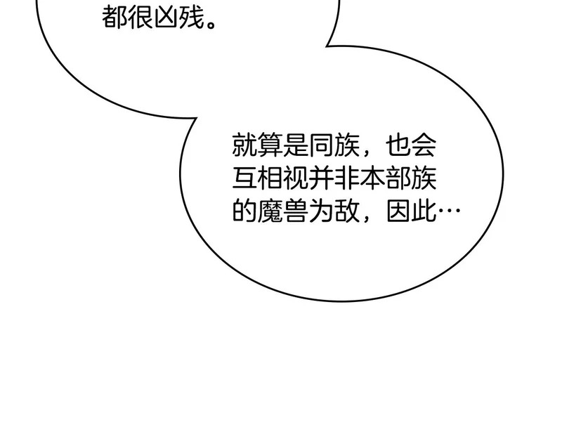 第35话 真正的目的 第37页