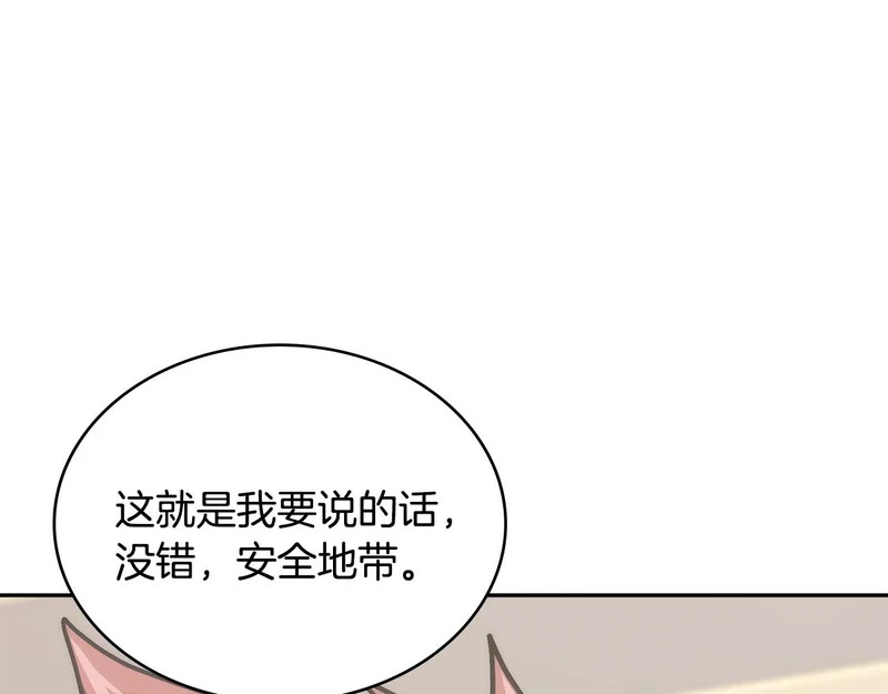 第35话 真正的目的 第43页