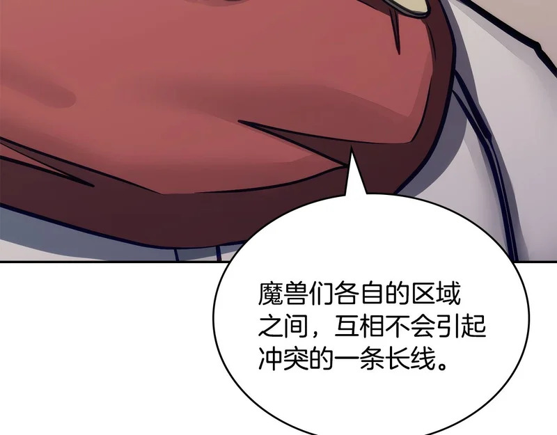 第35话 真正的目的 第46页