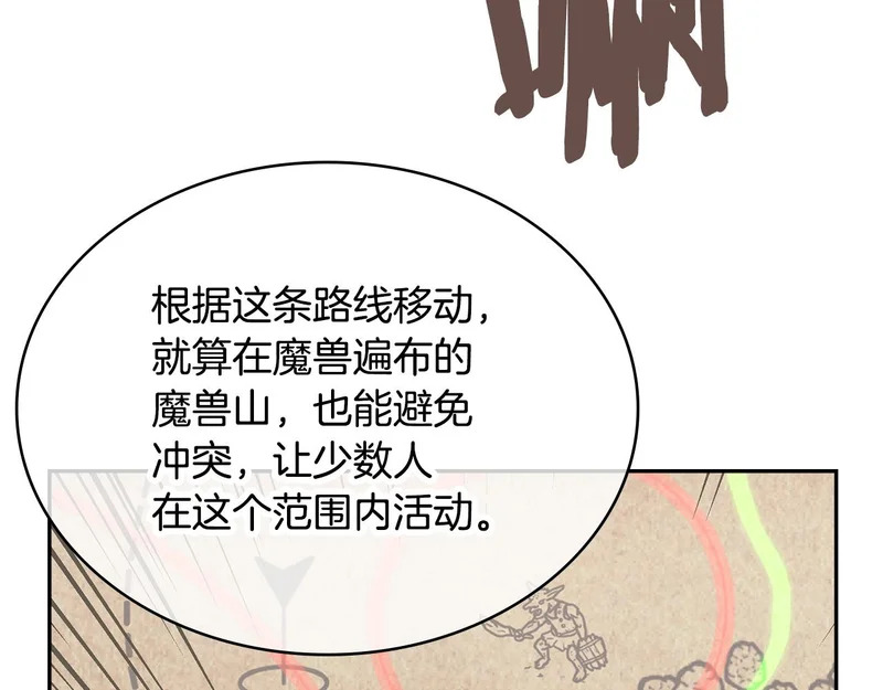 第35话 真正的目的 第48页